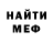 Альфа ПВП Crystall BO LMA