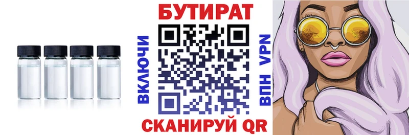 Бутират буратино  площадка наркотические препараты  Ядрин  наркота  hydra вход 