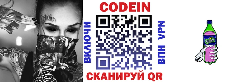 где можно купить   Ядрин  Codein Purple Drank 