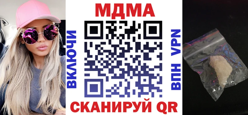 МДМА VHQ  закладка  Ядрин 