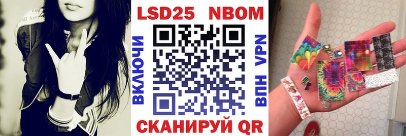 Марки NBOMe 1,5мг  Ядрин 